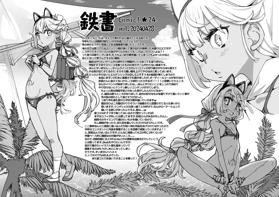 [Sakula] Shasei Kanrisha Chloe | Ejaculation Manager Chloe Fhentai - Page 36