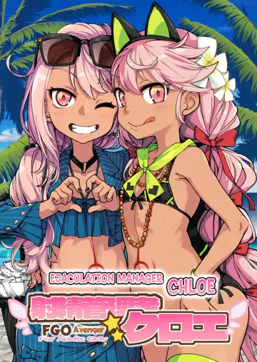 Read [Sakula] Shasei Kanrisha Chloe | Ejaculation Manager Chloe - Fhentai