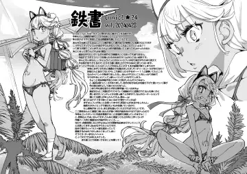 [Sakula] Shasei Kanrisha Chloe | Ejaculation Manager Chloe Fhentai - Page 36