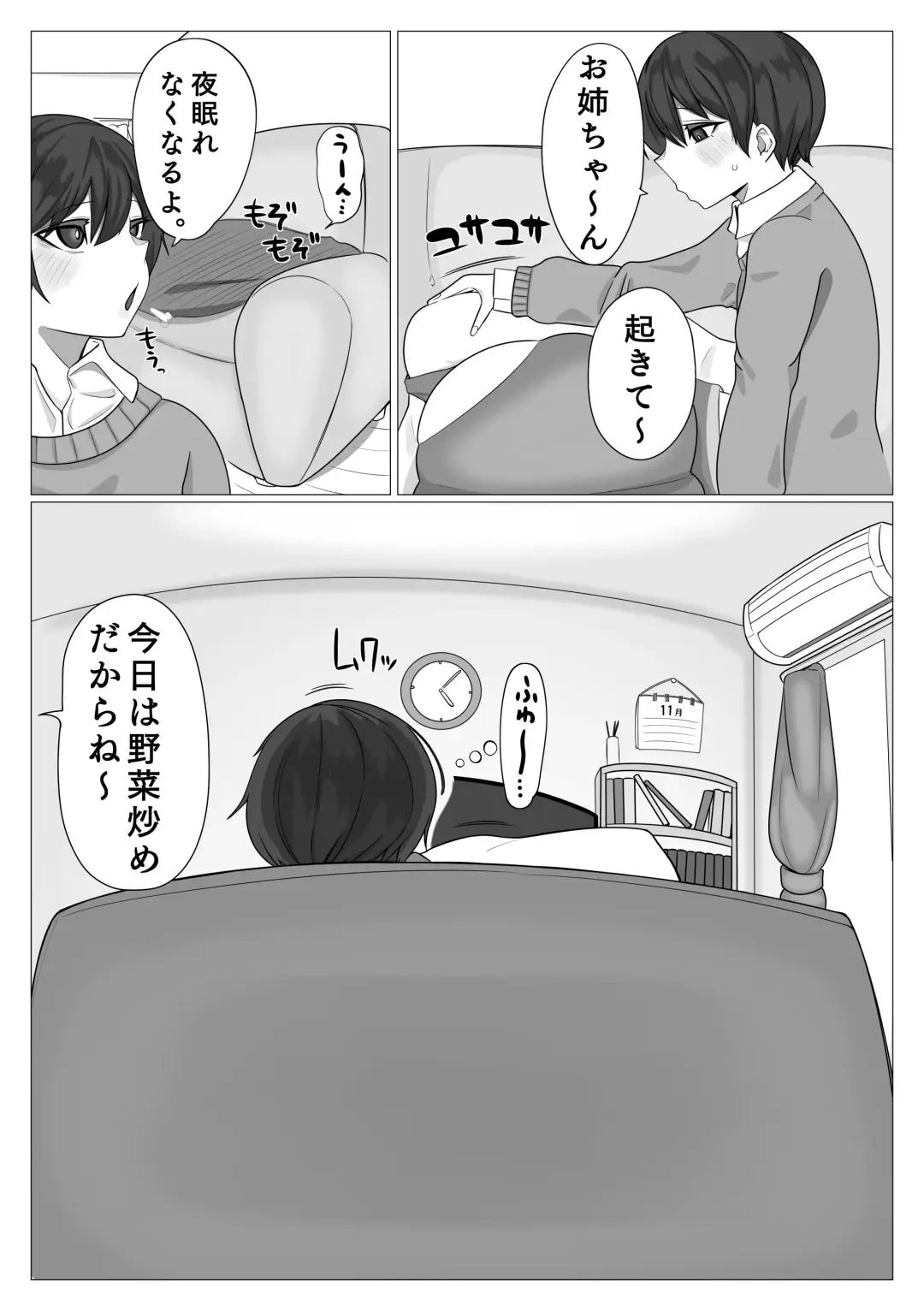 [Manbou Syoten] Shitei ga Mechakucha Sex suru Ohanashi Fhentai - Page 5