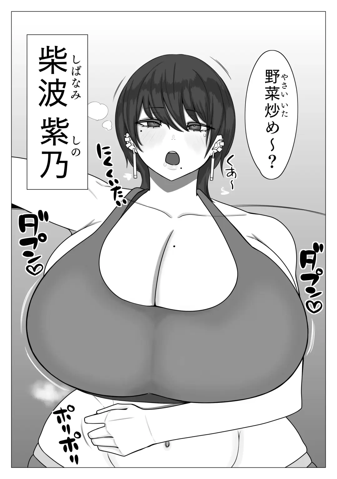 [Manbou Syoten] Shitei ga Mechakucha Sex suru Ohanashi Fhentai - Page 6