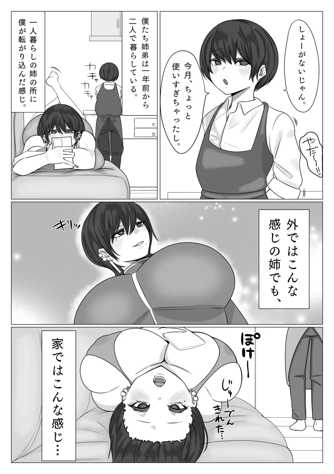 [Manbou Syoten] Shitei ga Mechakucha Sex suru Ohanashi Fhentai - Page 7