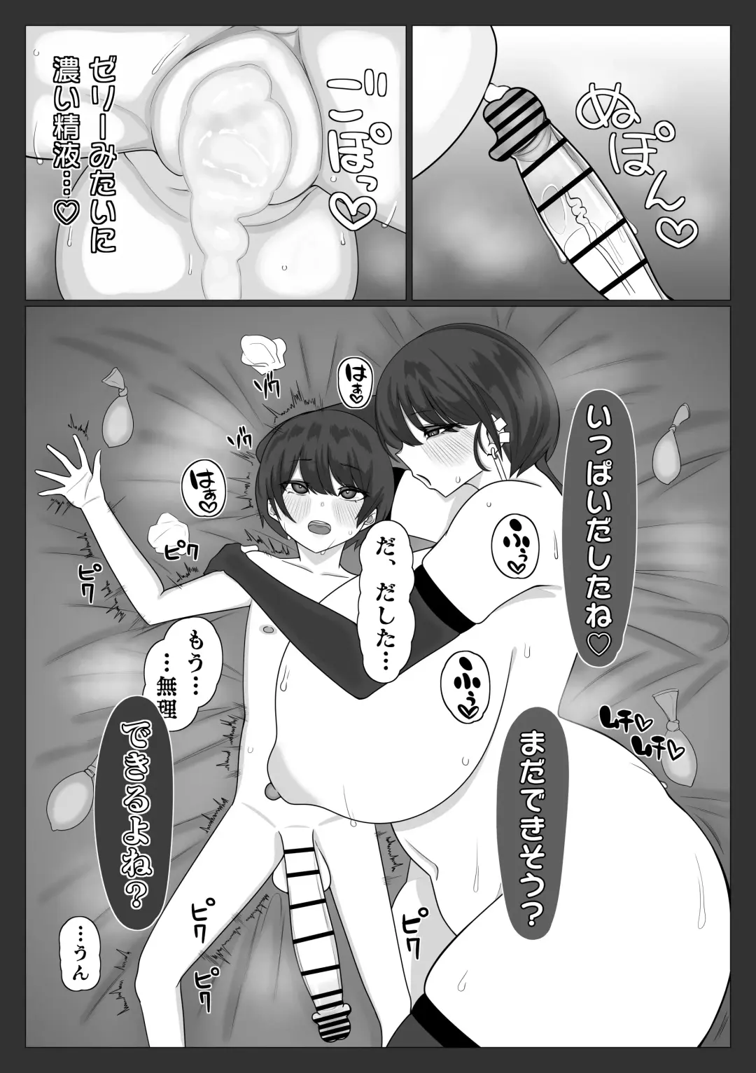 [Manbou Syoten] Shitei ga Mechakucha Sex suru Ohanashi Fhentai - Page 53