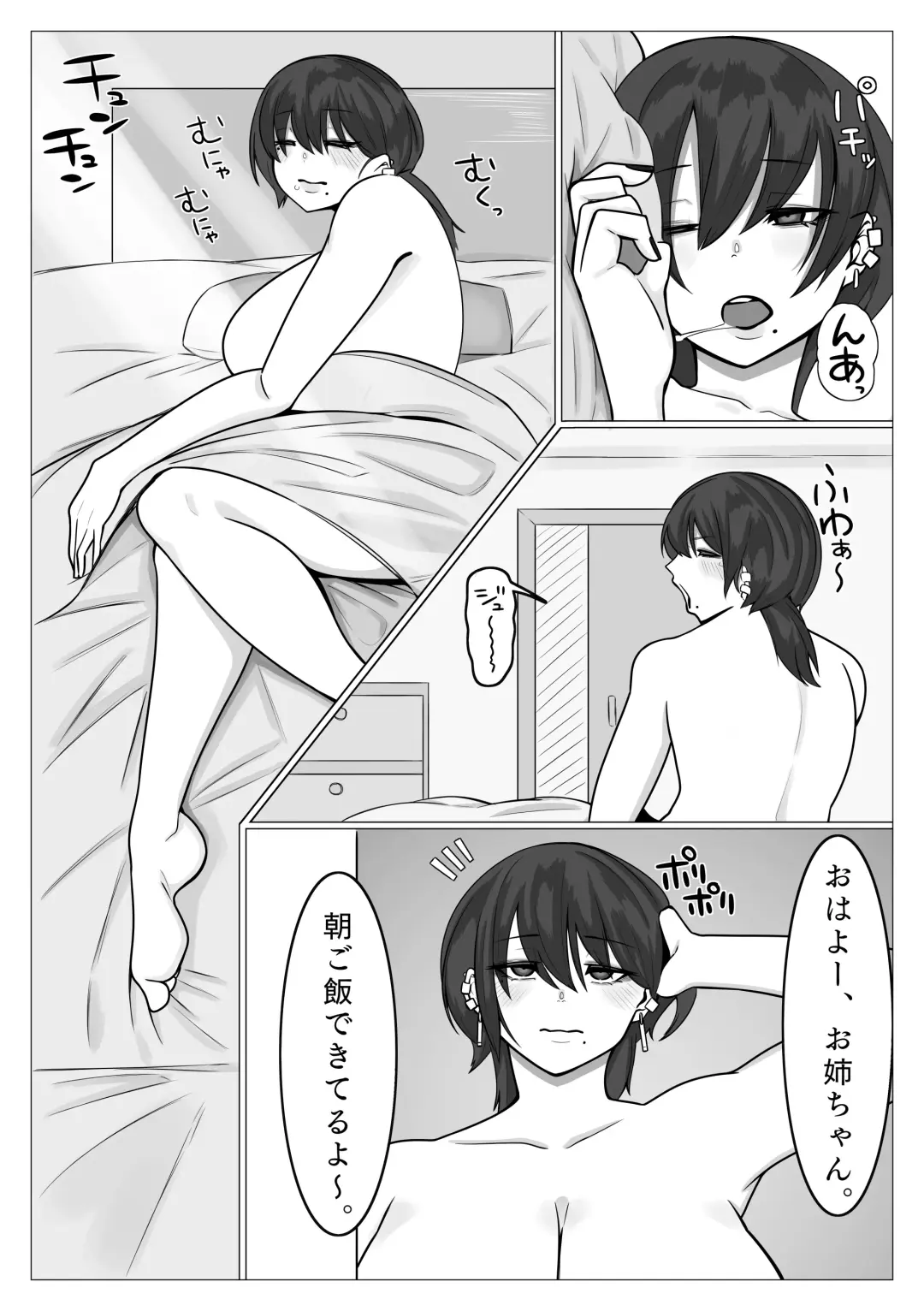 [Manbou Syoten] Shitei ga Mechakucha Sex suru Ohanashi Fhentai - Page 65