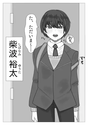 [Manbou Syoten] Shitei ga Mechakucha Sex suru Ohanashi Fhentai - Page 3