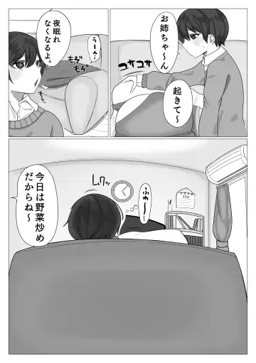 [Manbou Syoten] Shitei ga Mechakucha Sex suru Ohanashi Fhentai - Page 5