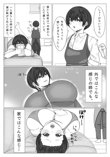 [Manbou Syoten] Shitei ga Mechakucha Sex suru Ohanashi Fhentai - Page 7