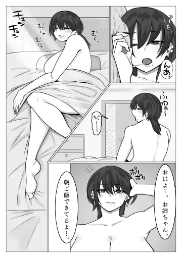 [Manbou Syoten] Shitei ga Mechakucha Sex suru Ohanashi Fhentai - Page 65