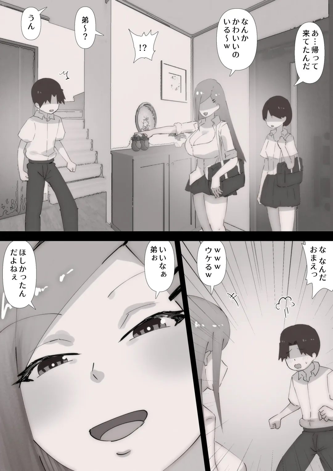 [Pupe] "Teka, shabuttemoii?" Anetomo Gal ni Osowareru Otouto-kun Fhentai - Page 3