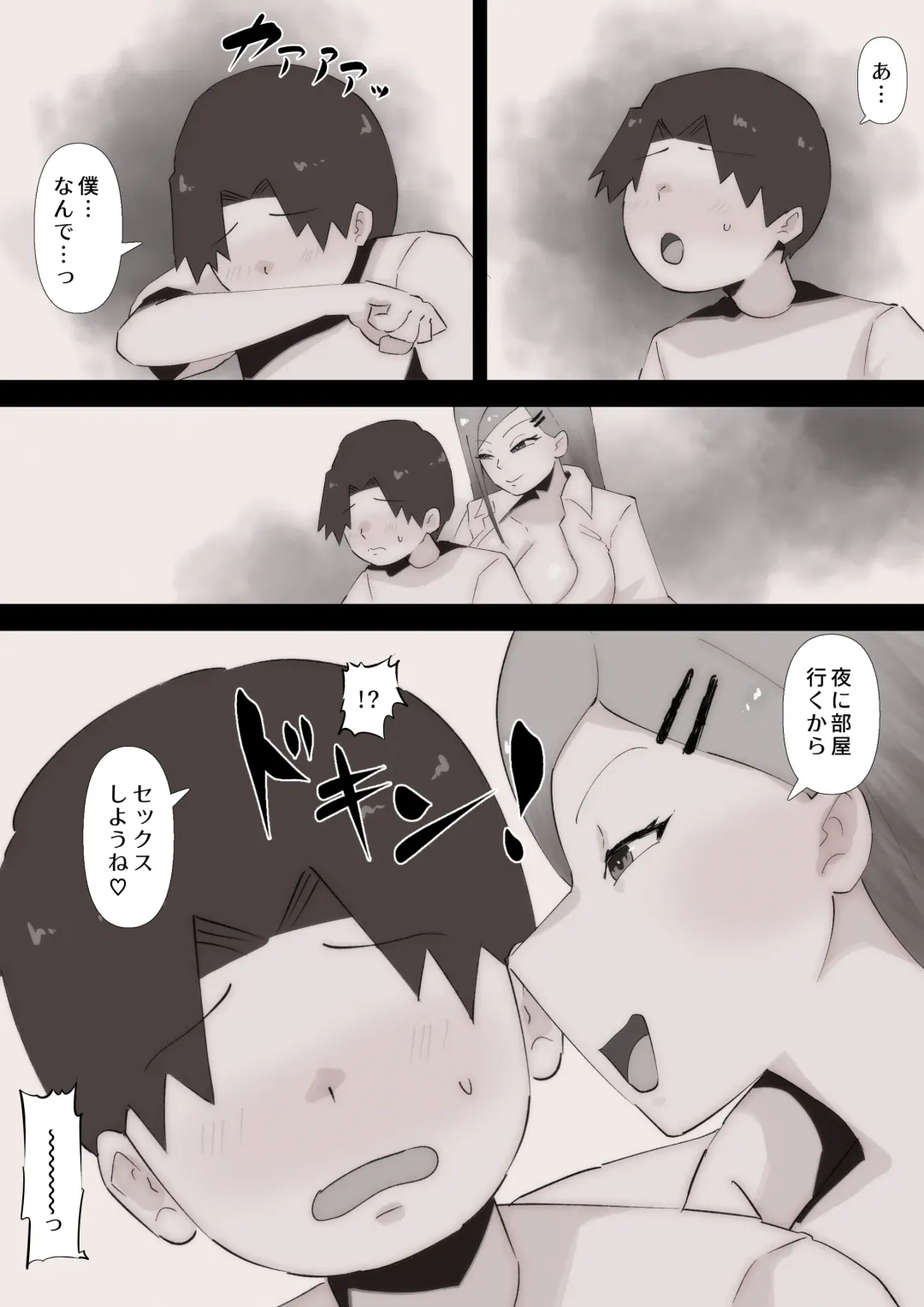 [Pupe] "Teka, shabuttemoii?" Anetomo Gal ni Osowareru Otouto-kun Fhentai - Page 32