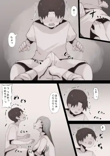 [Pupe] "Teka, shabuttemoii?" Anetomo Gal ni Osowareru Otouto-kun Fhentai - Page 18