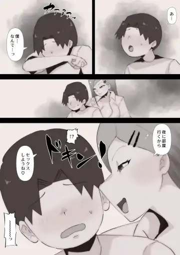 [Pupe] "Teka, shabuttemoii?" Anetomo Gal ni Osowareru Otouto-kun Fhentai - Page 32