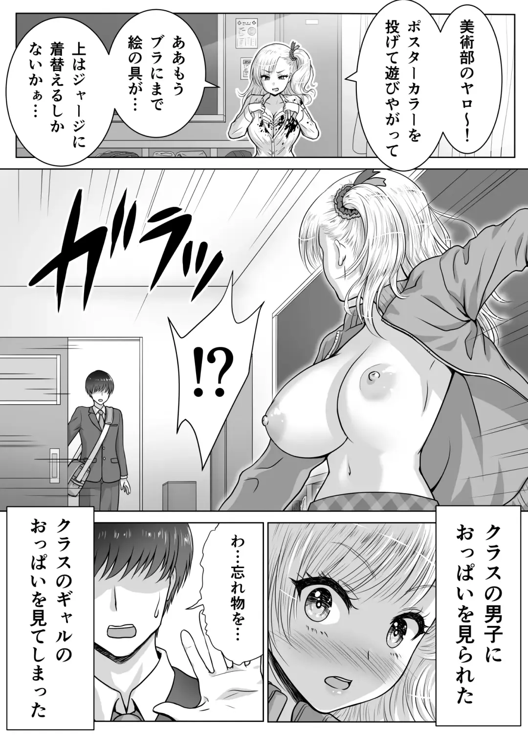 [Matsuri Juro] Atashi no Oppai o Mitandakara Anta no Ochinchin o Misenasai yo! Fhentai - Page 4