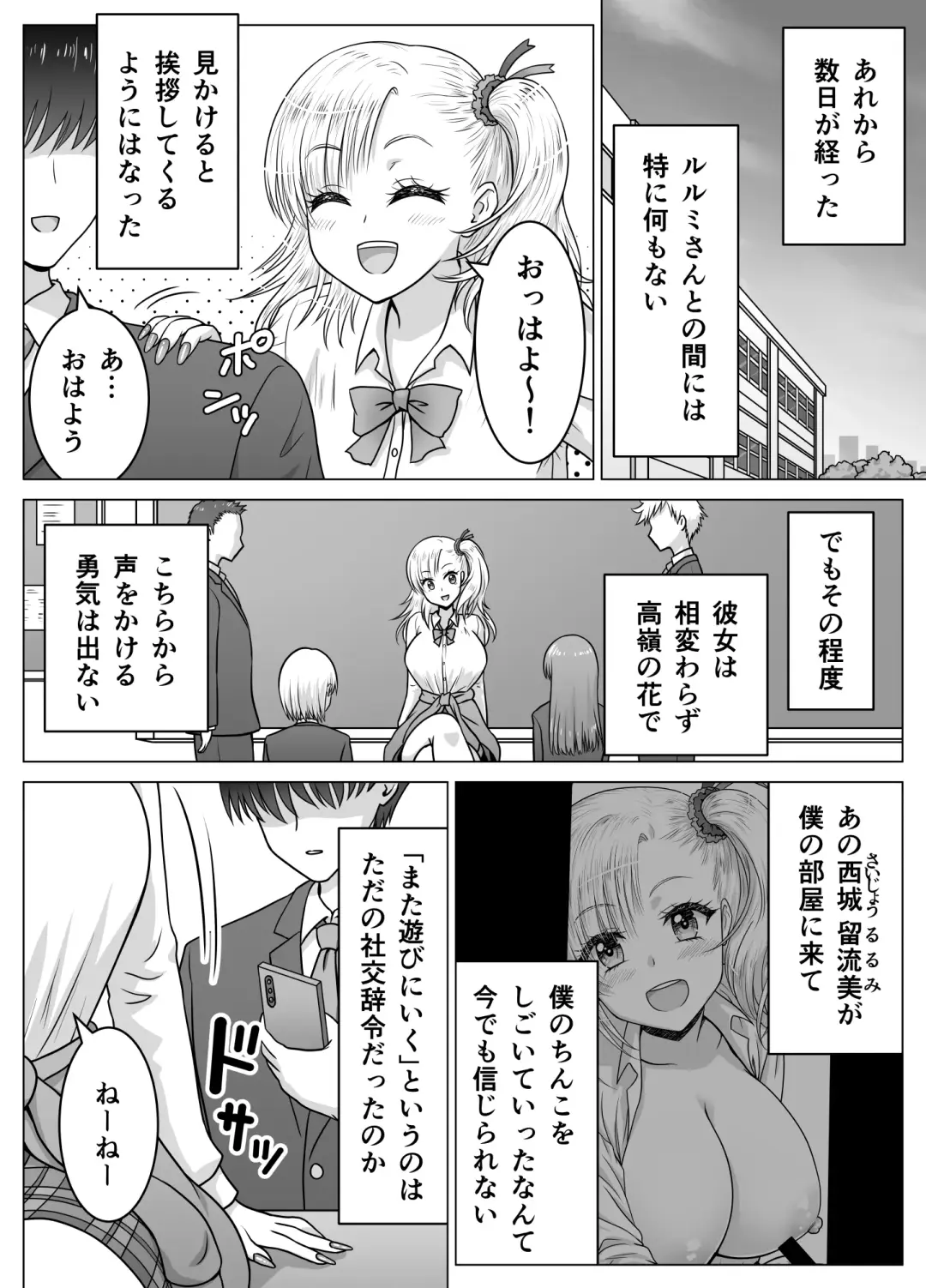 [Matsuri Juro] Atashi no Oppai o Mitandakara Anta no Ochinchin o Misenasai yo! Fhentai - Page 18