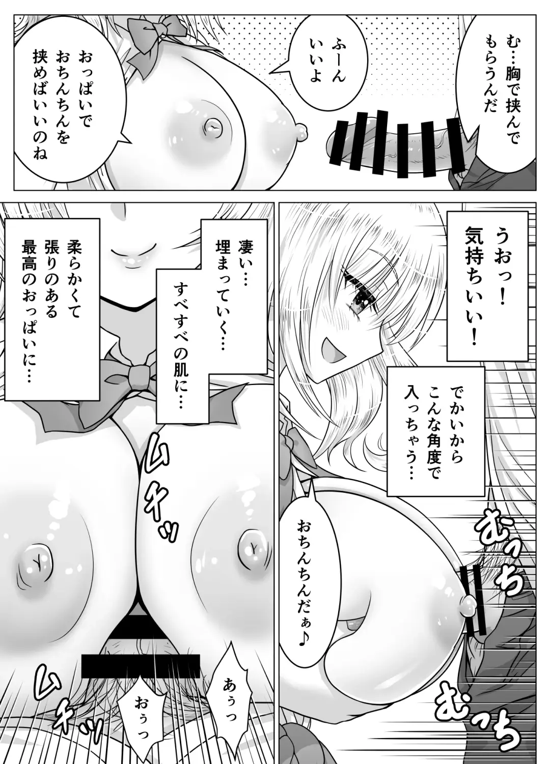 [Matsuri Juro] Atashi no Oppai o Mitandakara Anta no Ochinchin o Misenasai yo! Fhentai - Page 22