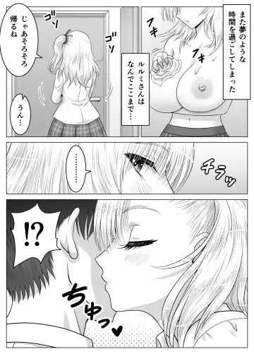 [Matsuri Juro] Atashi no Oppai o Mitandakara Anta no Ochinchin o Misenasai yo! Fhentai - Page 28