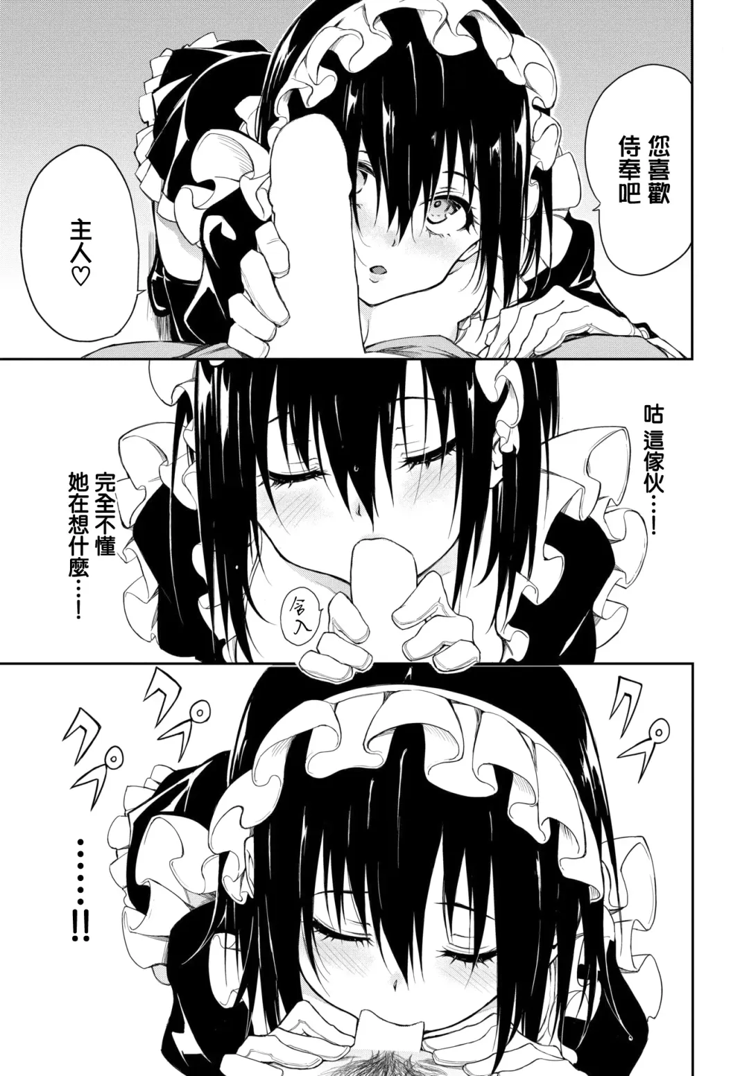 [Kyockcho] Kaede to Suzu 8 Fhentai - Page 15