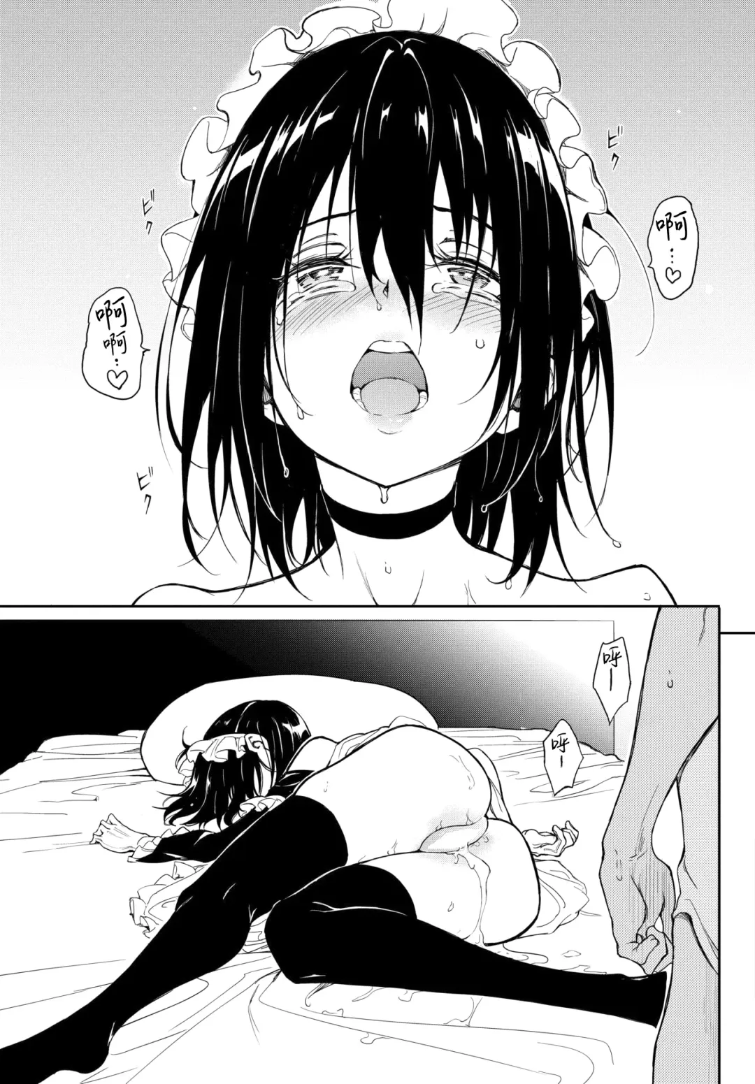 [Kyockcho] Kaede to Suzu 8 Fhentai - Page 37