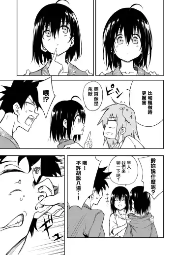 [Kyockcho] Kaede to Suzu 8 Fhentai - Page 39