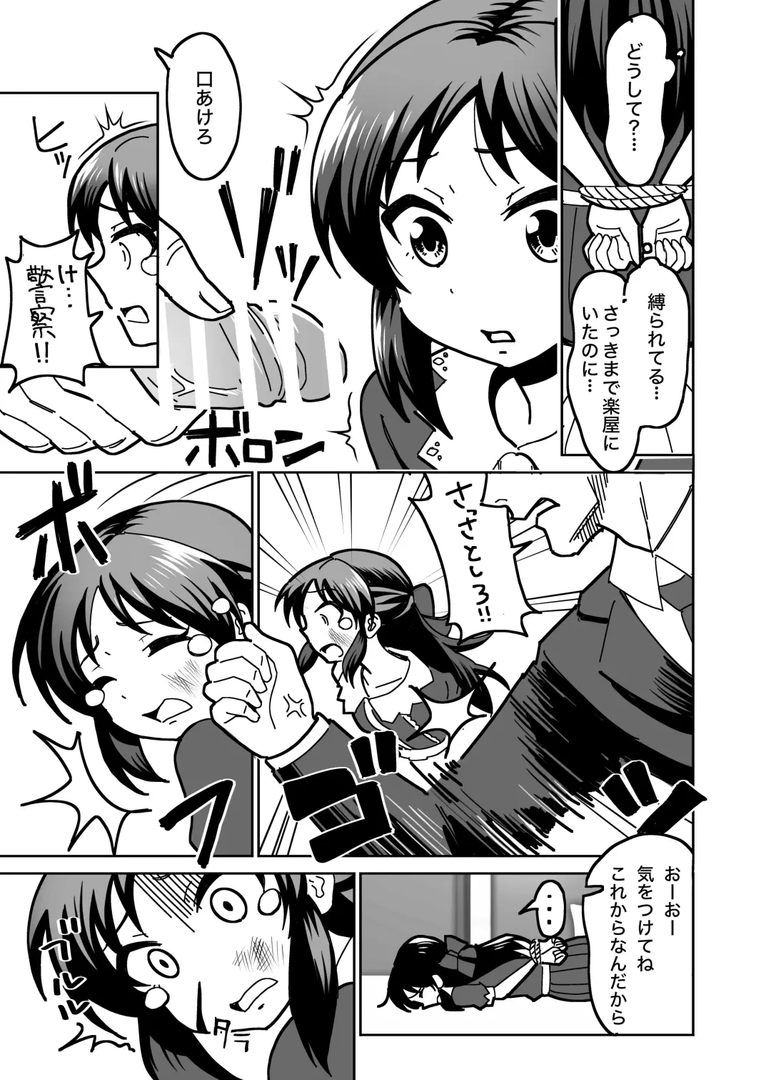 [Pizaman] Ryoujoku Tachibana Fhentai - Page 4