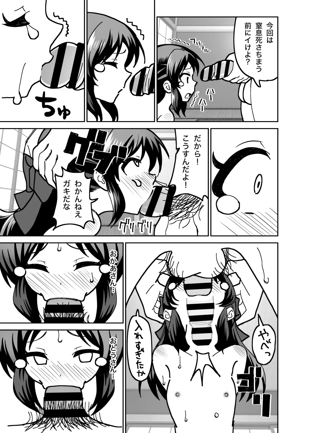 [Pizaman] Ryoujoku Tachibana Fhentai - Page 12