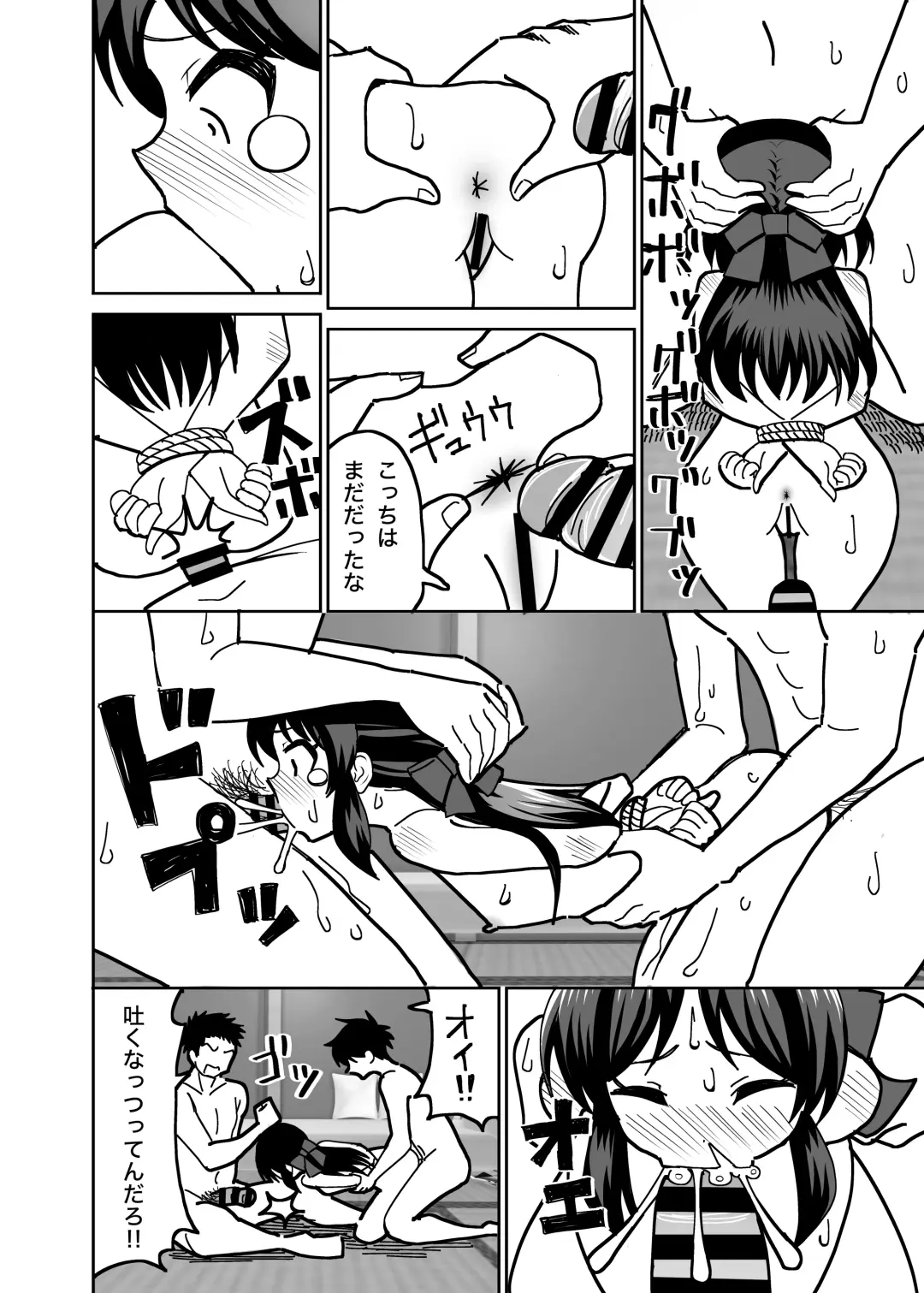 [Pizaman] Ryoujoku Tachibana Fhentai - Page 13