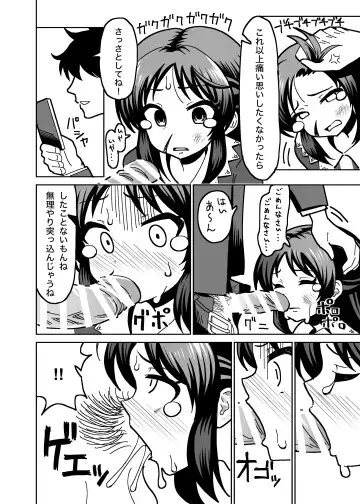 [Pizaman] Ryoujoku Tachibana Fhentai - Page 5