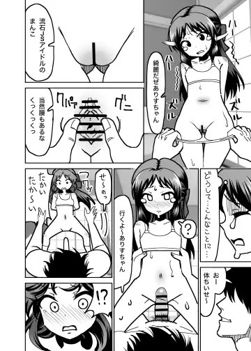 [Pizaman] Ryoujoku Tachibana Fhentai - Page 7