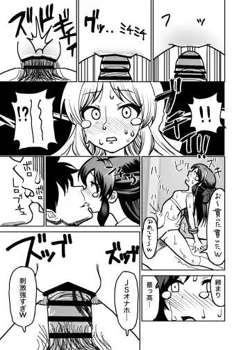 [Pizaman] Ryoujoku Tachibana Fhentai - Page 8