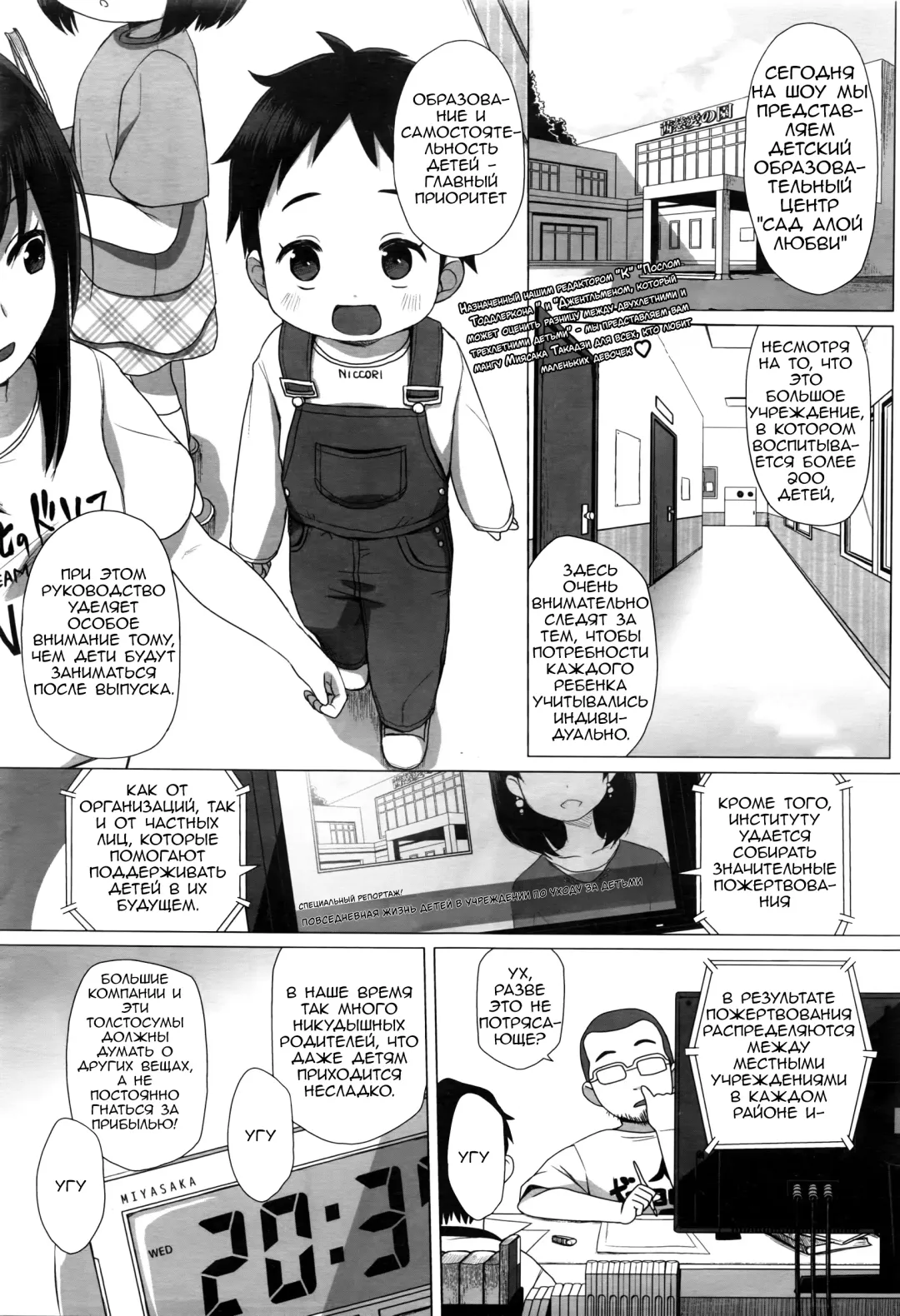 [Miyasaka Takaji] Yousei no Sono | Сказочный сад Fhentai - Page 1