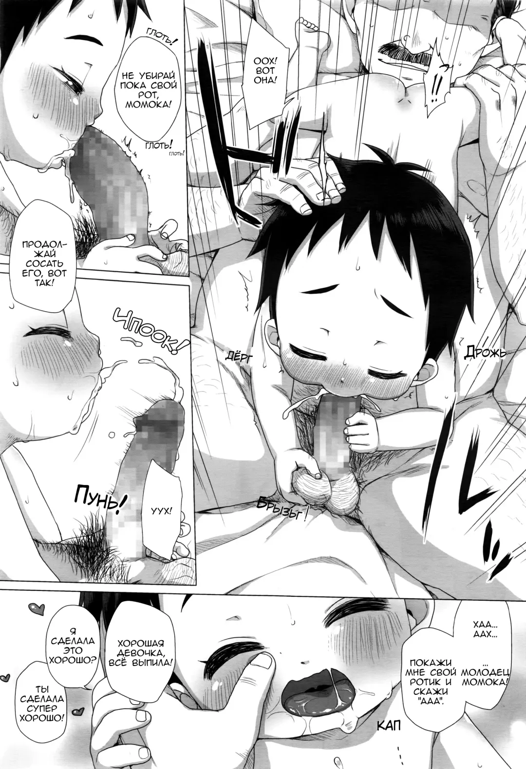 [Miyasaka Takaji] Yousei no Sono | Сказочный сад Fhentai - Page 15