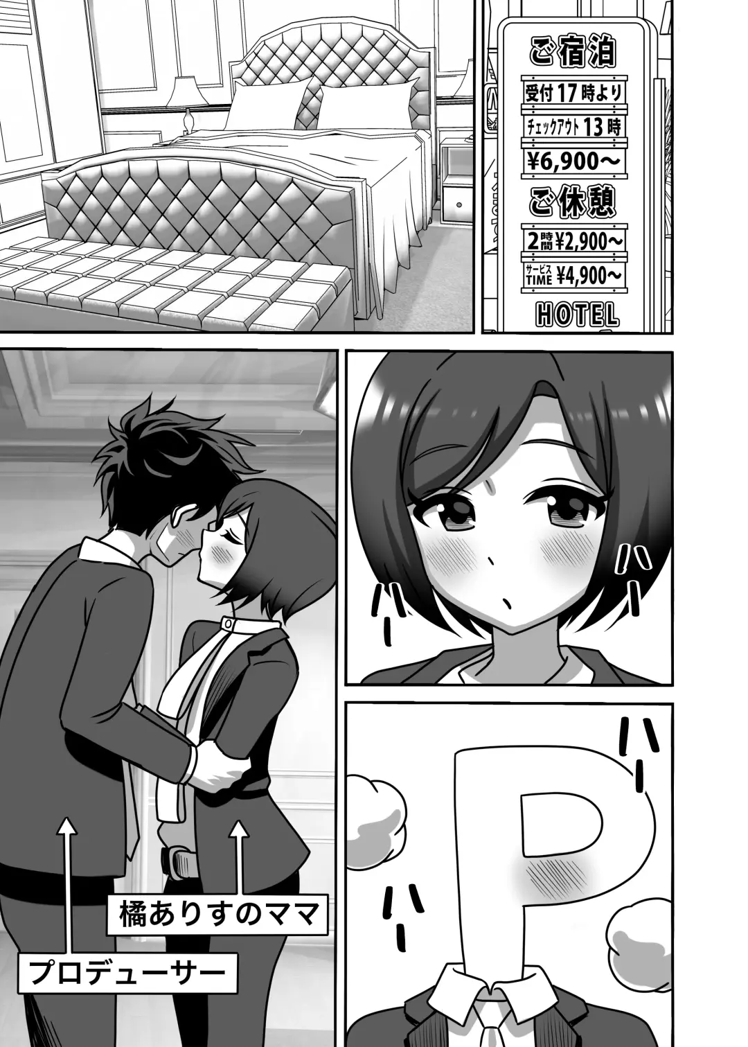 [Pizaman] Tachibana Oyako no H na Taiketsu!! Fhentai - Page 2