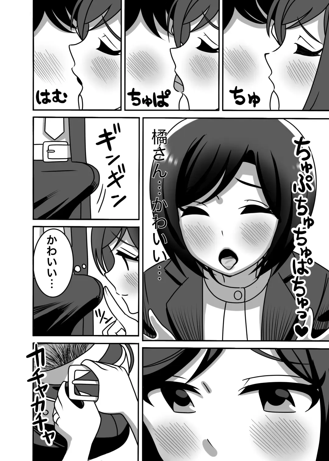 [Pizaman] Tachibana Oyako no H na Taiketsu!! Fhentai - Page 3
