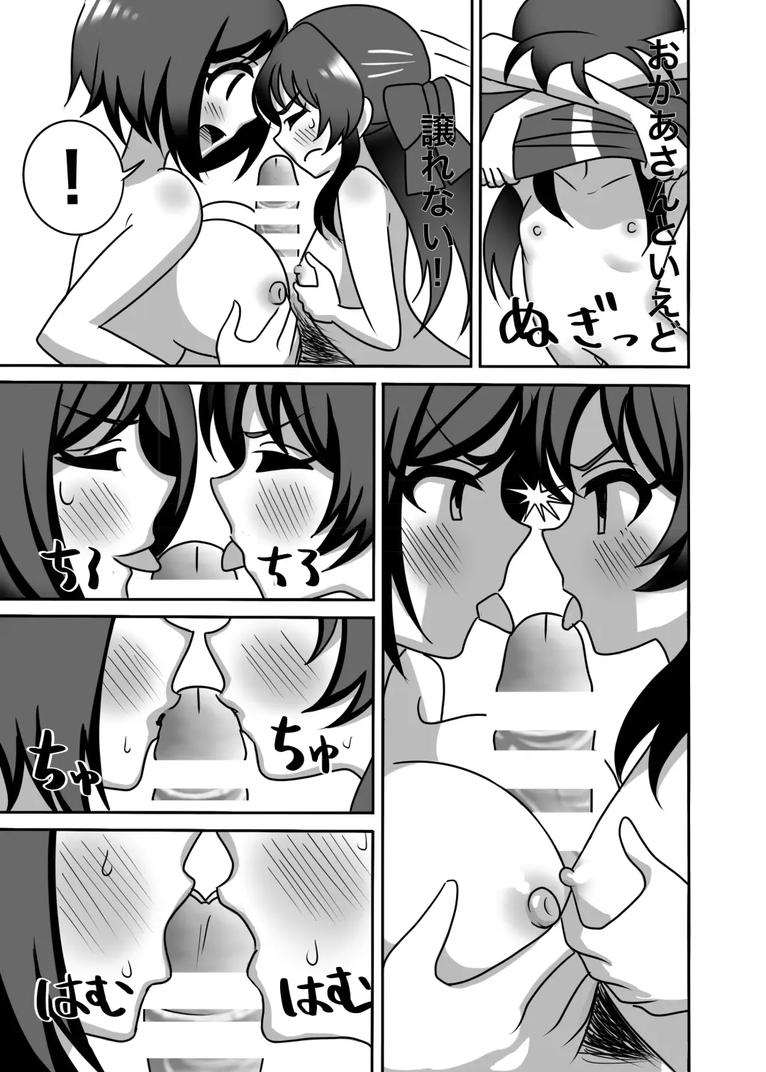 [Pizaman] Tachibana Oyako no H na Taiketsu!! Fhentai - Page 10