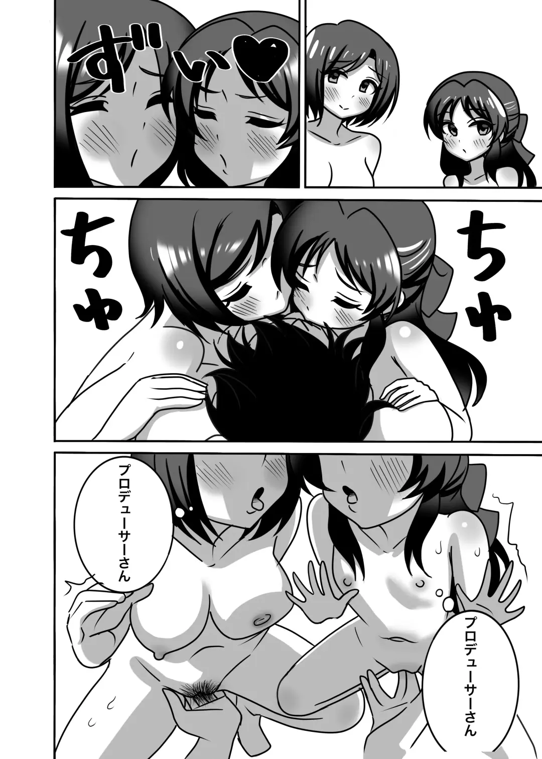 [Pizaman] Tachibana Oyako no H na Taiketsu!! Fhentai - Page 17