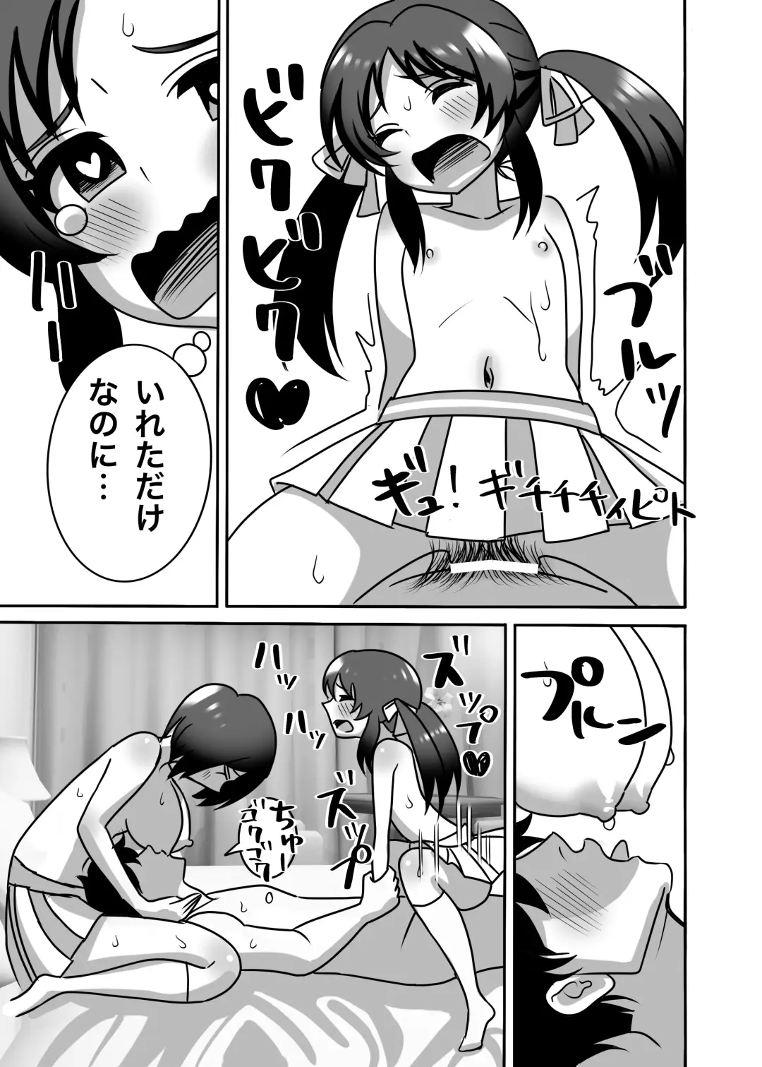 [Pizaman] Tachibana Oyako no H na Taiketsu!! Fhentai - Page 24