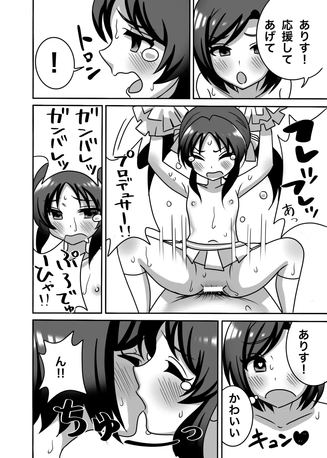 [Pizaman] Tachibana Oyako no H na Taiketsu!! Fhentai - Page 25