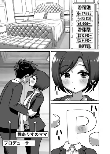 [Pizaman] Tachibana Oyako no H na Taiketsu!! Fhentai - Page 2