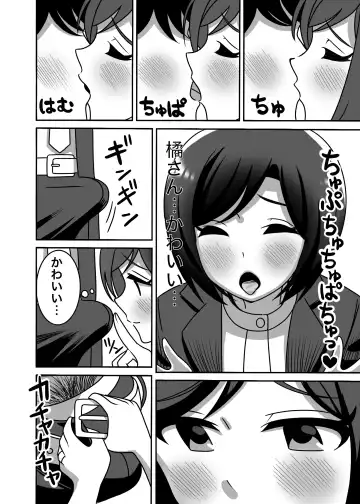 [Pizaman] Tachibana Oyako no H na Taiketsu!! Fhentai - Page 3