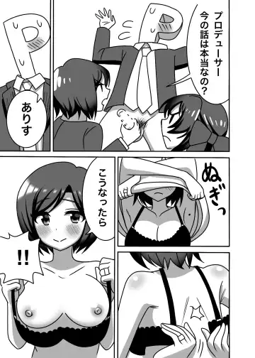 [Pizaman] Tachibana Oyako no H na Taiketsu!! Fhentai - Page 8