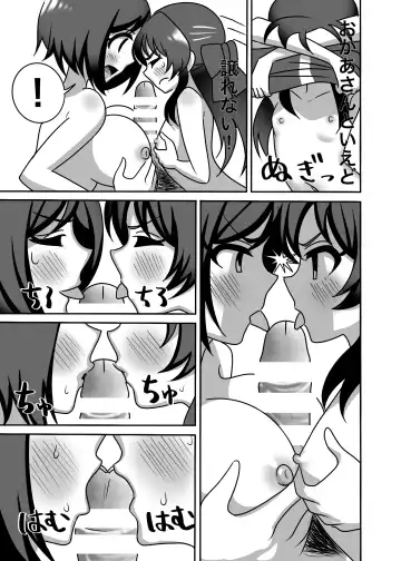 [Pizaman] Tachibana Oyako no H na Taiketsu!! Fhentai - Page 10