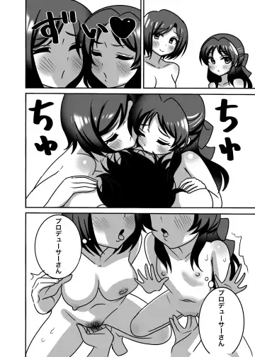 [Pizaman] Tachibana Oyako no H na Taiketsu!! Fhentai - Page 17