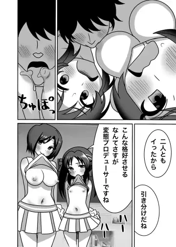 [Pizaman] Tachibana Oyako no H na Taiketsu!! Fhentai - Page 19