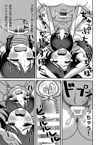 [Pizaman] Tachibana Oyako no H na Taiketsu!! Fhentai - Page 22