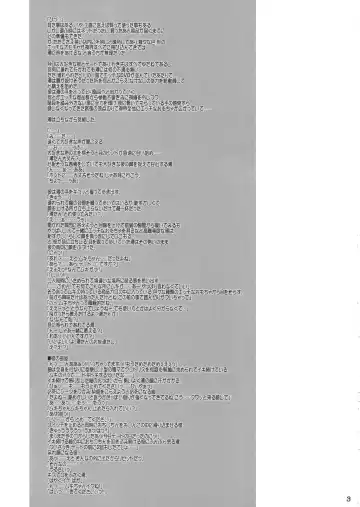 [Nanase Meruchi] Mio-tan! 6 Mugi-chan to Fhentai - Page 2