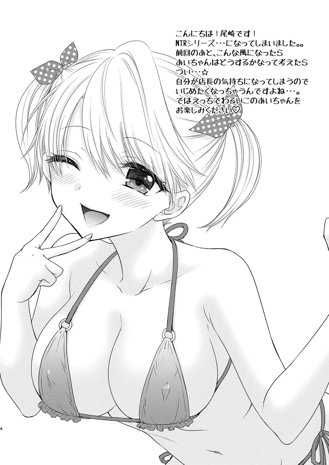 [Ozaki Miray] Nearest To Real LOVE 3 "The Great Escape" Al~The Secret second season~ Fhentai - Page 4