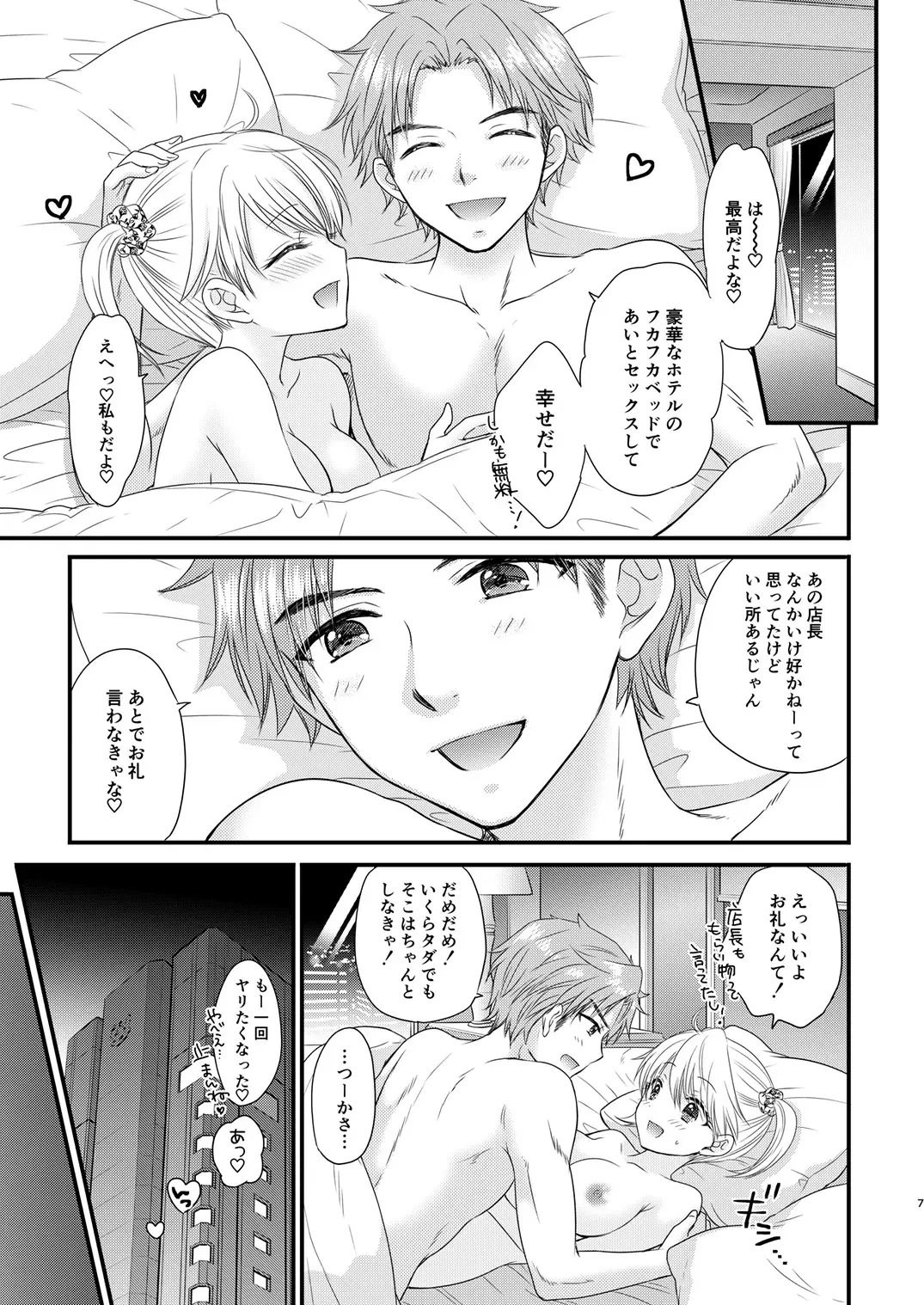 [Ozaki Miray] Nearest To Real LOVE 3 "The Great Escape" Al~The Secret second season~ Fhentai - Page 7