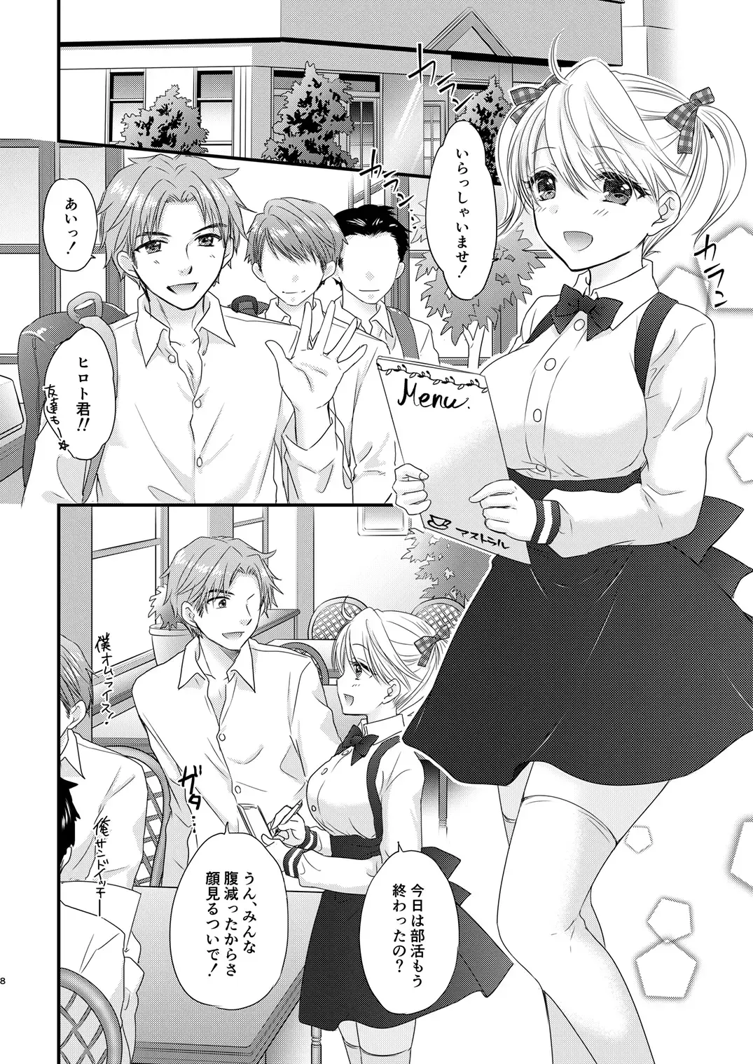 [Ozaki Miray] Nearest To Real LOVE 3 "The Great Escape" Al~The Secret second season~ Fhentai - Page 8