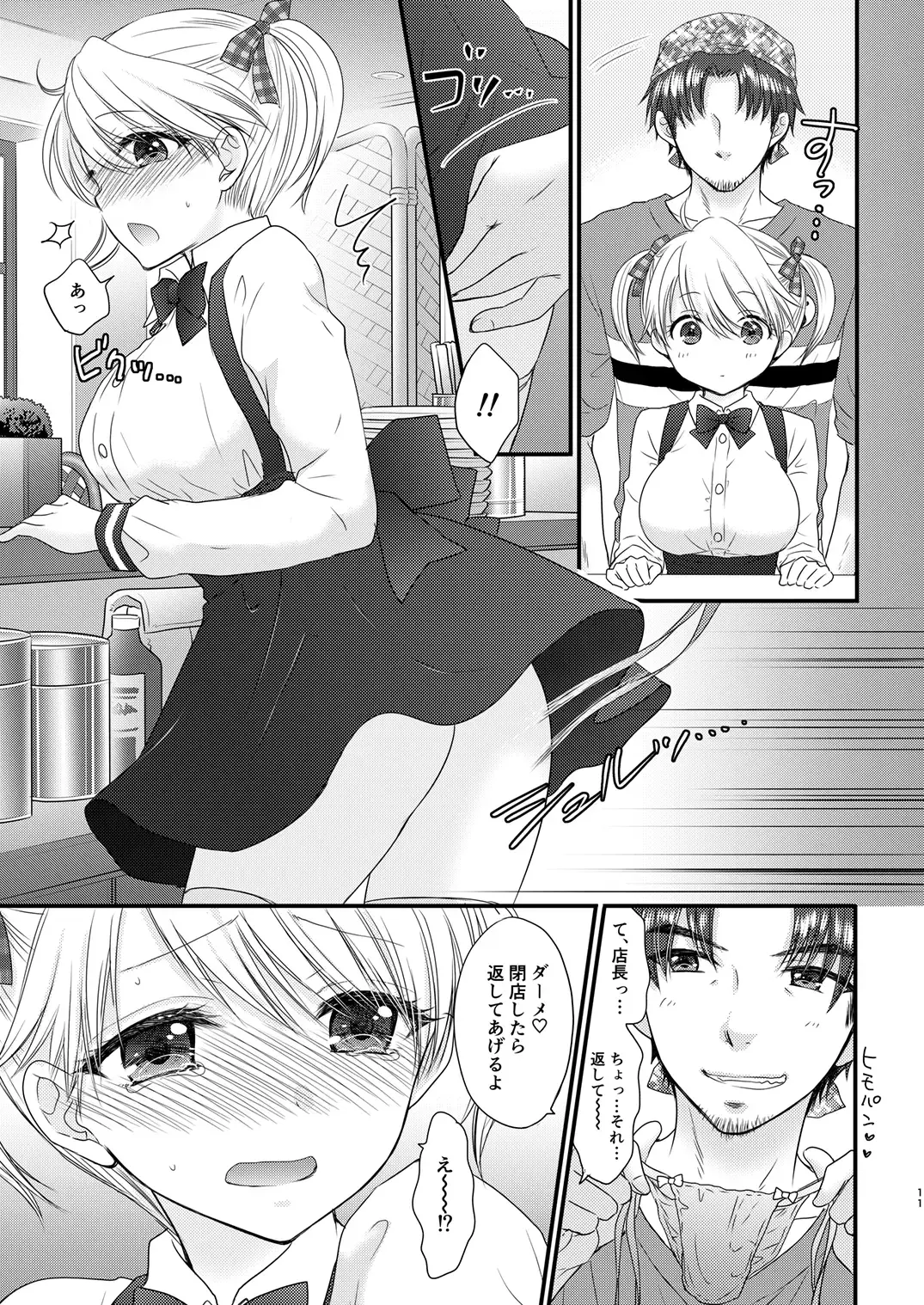 [Ozaki Miray] Nearest To Real LOVE 3 "The Great Escape" Al~The Secret second season~ Fhentai - Page 11