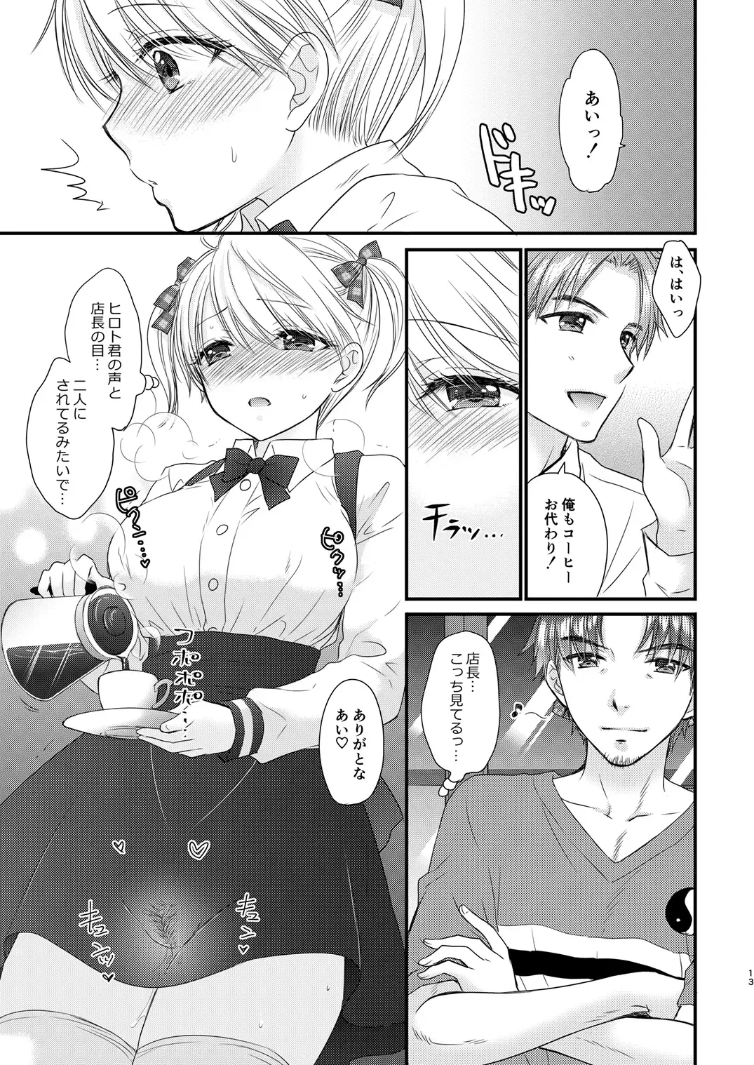 [Ozaki Miray] Nearest To Real LOVE 3 "The Great Escape" Al~The Secret second season~ Fhentai - Page 13